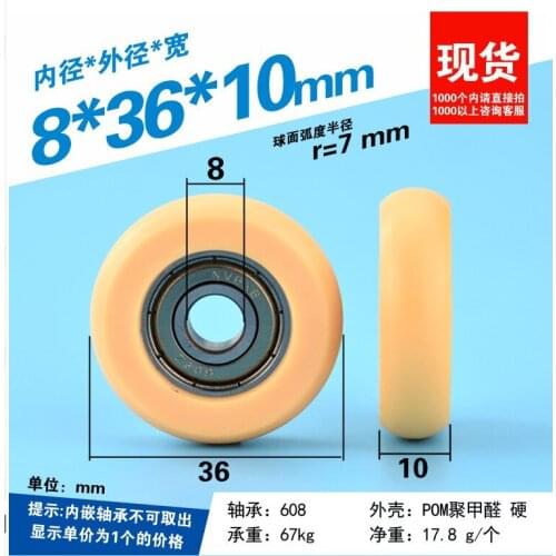 608ZZ plastic coated bearing pulley, nylon PA66 POM POM roller drawer, track guide wheel rolling 8*36