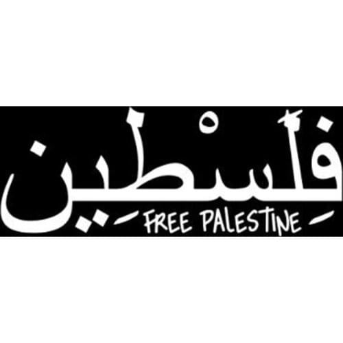 Personality Palestine Israel Muslim Arab Gaza Car Sticker Car Window Accessories Cover Scratch Reflective PVC Apply To Car Door