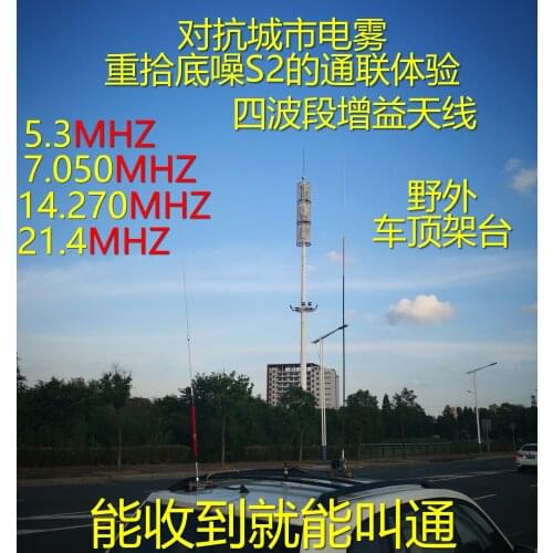 Portable Short 4 Wave Car with GP Antenna Radio HFT891 Barron Upside Down V Yagi AM Walkie-talkie Accessories