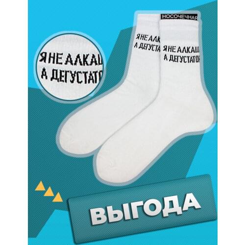 Out Cast Mens Socks