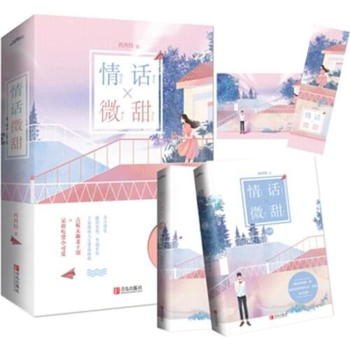 2 pcs/set qing hua wei tian Youth campus literature fiction book