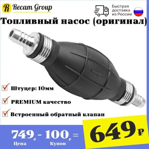 RECAM High Pressure Fuel Pumps