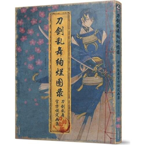 JAPAN Nitroplus: Art Book Touken Ranbu Kenran Zuroku Catalog Brochure illustrations Artbook Album Of Pictures Collection Limit