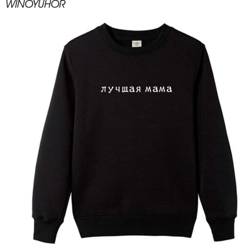 Russian Love Mam Hoodie Women Funny Letter Printed Pullover Top Fashion Streetwear Long Sleeve Fleece Warm Sweatshirts