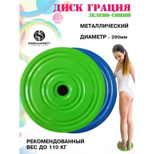 ONHILLSPORT Health Discs