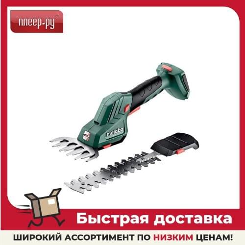 Секаторы Metabo China At AliExpress