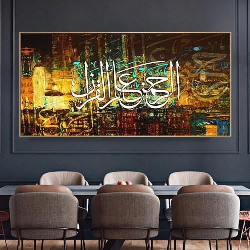 Modern Colorful Arabic Islamic Calligraphy Canvas Painting Muslim Posters and Prints Cuadros Wall Art Picture for Living Room