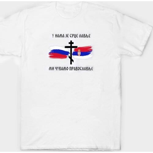 Serbian Traditional Orthodoxy Cross Supporter T-Shirt. Summer Cotton Short Sleeve O-Neck Mens T Shirt New S-3XL