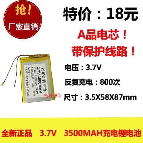 New fully capacitive 3.7V polymer lithium power 355887 3500MAH tablet mobile power line