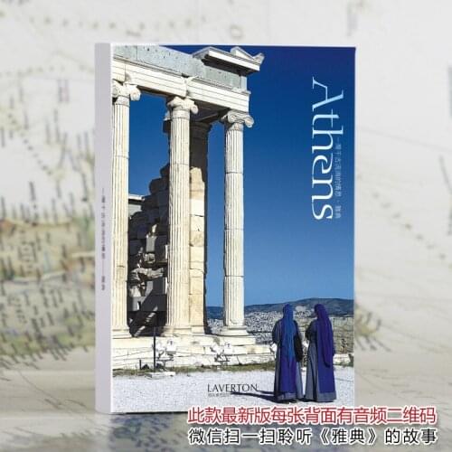 30pcs / set World Scenic Series Postcard Envelope Athens City View Night View Scenic Postcard Decorative card