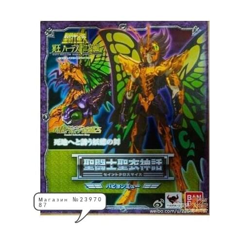 Bandai Saint Seiya Cloth Myth Hades Papillon Myu Action Figure Tamashii NEW