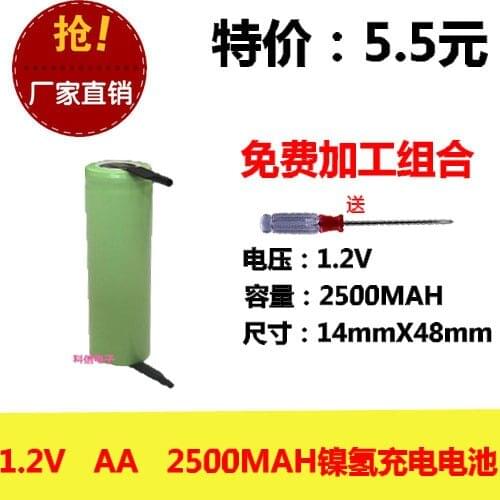 New genuine 1.2V AA No.5 rechargeable battery with solder sheet for FLYCO electric shaver instrument Rechargeable Li-ion Cell