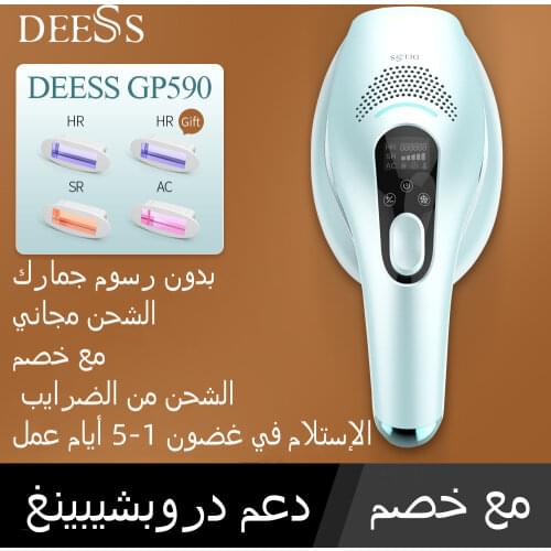 DEESS GP590 IPL Laser Hair Removal Machine Updated Unlimited Flashes Painless ICE Cold Laser l NO TAX From SA Free Shipping 3IN1