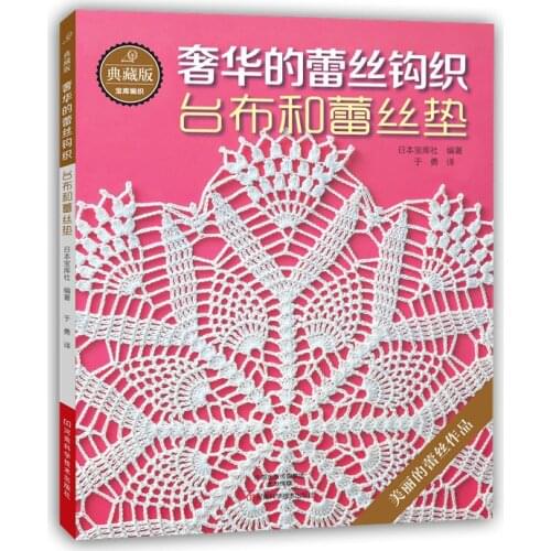 Luxury Lace Crochet knitting patterns Book for Tablecloth and lace cushion coaster golden lace Tutorial book