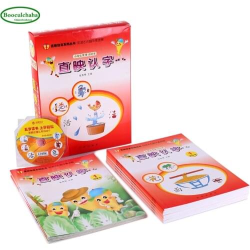 Kindergarten Chinese literacy early education Enlightenment book learning hanzi with pictures,12 books