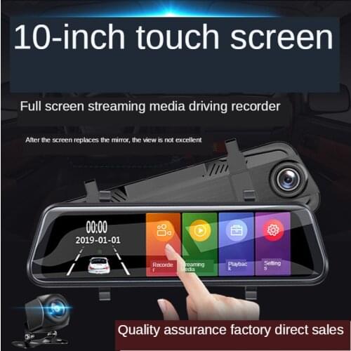 Car Recorder 10-inch Double Lens Starlight Night Vision Full Screen Streaming Rearview Mirror Side Mirror Camera