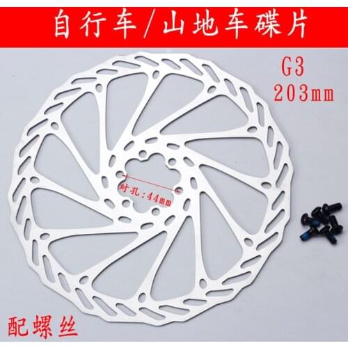 Q692 Free shipping G3 disc / brake disc 203mm mountain bike six nail bb5 bb7 disc brake with screws Bicycle Brake