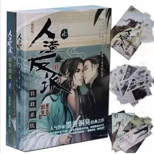 New Hot 2 PCS/set Ren Zha Fan Pai Fiction Novel Books
