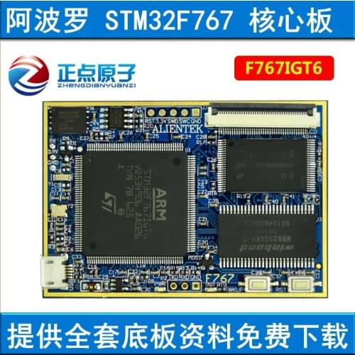 STM32F767IGT6 Development Board Core Board STM32F7