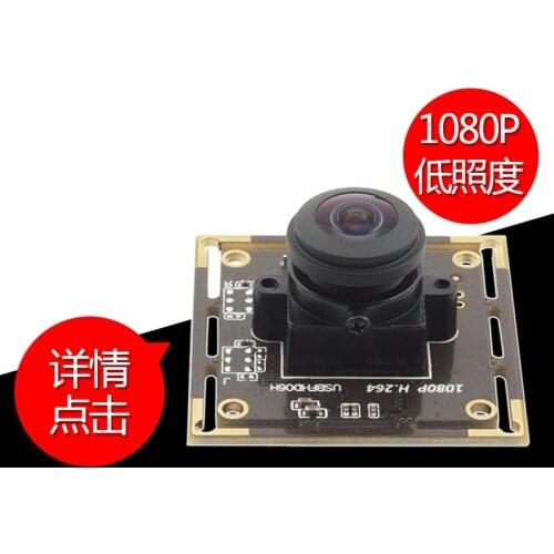 USB camera module 1080P starlight level low illumination Indoor environment zoom colorless driverless support