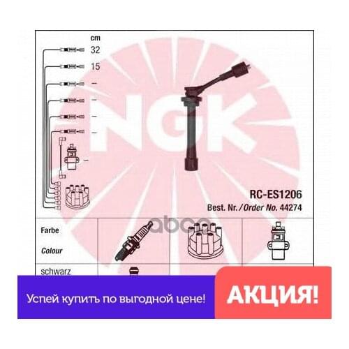 Автомобильные сигнализации NGK China At AliExpress