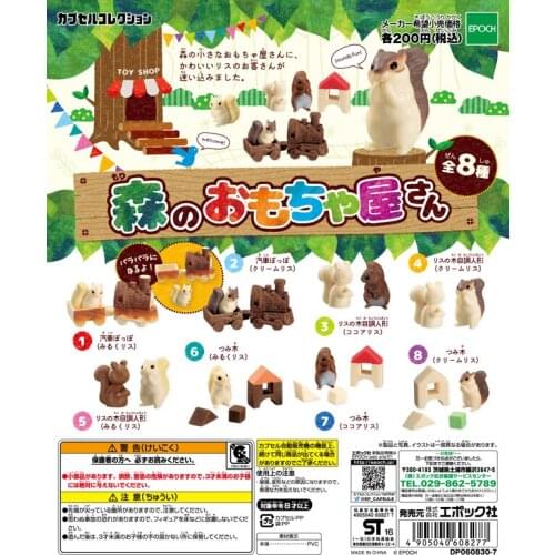Forest Toy House Squirrel Train Doll House Gashapon Toys 5 Kinds Action Figure Model Ornament Toys