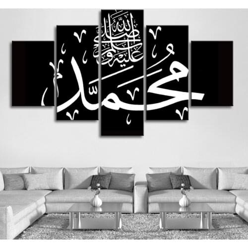 Black and White Islamic Quotes Calligraphy Wall Art 5 Pieces Islamic Wall Art Canvas Print Paintings Poster Living Room Decor