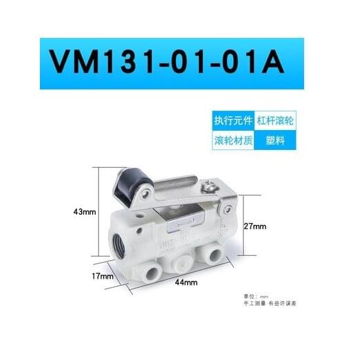 VM131 Pneumatic switch two - position two - way three - way mechanical valve roller manual valve VM131-01-00A VM131-01-01A