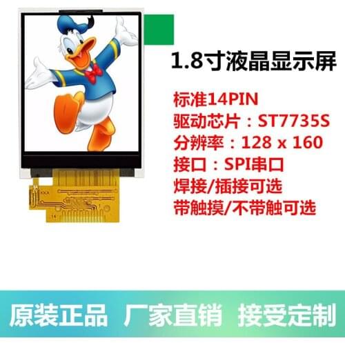 1.8-inch TFT LCD Screen SPI Serial Screen 65K Color Display 51/STM32 MCU Driver 7735S