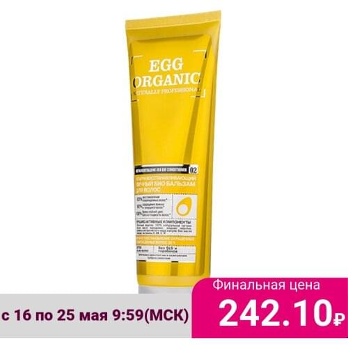 Масла для волос Organic shop China At AliExpress