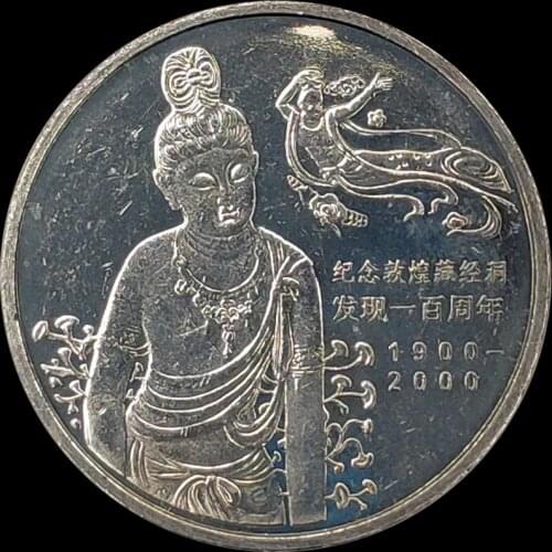 China 2000 100th Anniversary Discovery Dunhuang Tibetan Buddhist Cave Commemorative Coin 1 Yuan Coin 100% Real Original Coin