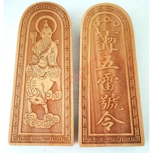 Zhengyi Taoist magic tools, Taoist supplies, camphorwood, taishanglaojuns five thunder command token