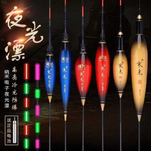 Noctilucent drift marked night float carp fishing float electronic luminous float floated vertical wind now fish float