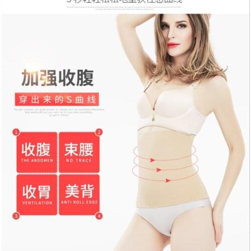 Abdominal belt waist bandage slim belly womens waistband body shaping clothes four seasons general thin