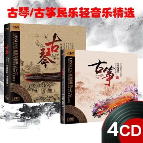 Original China Music CD Disc Chinese Guzheng Guqin Classic Pure Music Song Album Collection 12cm Vinyl Records 4 CD Set