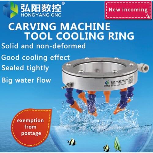 Engraving Machine Fittings Spindle Motor cooling tool Spray Ring NC Universal Adjustment Tool Cooler Nozzle Metal Cooling