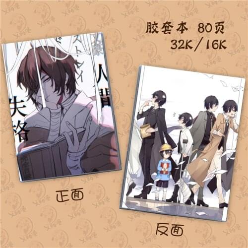 Anime Bungou Stray Dogs 16k&32k gum cover Student Notebook student gift stationery Toy Gift