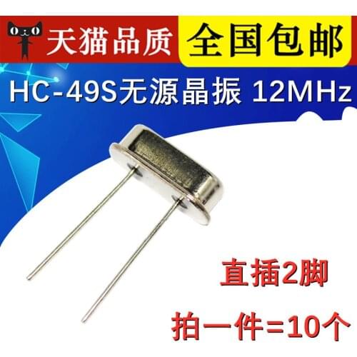 10Pcs/Lot quartz crystal oscillator 12MHzDip HC-49SPassive, Quartz Crystal Unit 12Mpxo