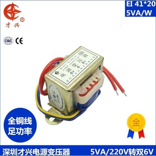 AC 220V / 50Hz EI41*20 5W power transformer db-5va 220V to 6V × 2 Dual 6V 6v-0-6v dual power supply
