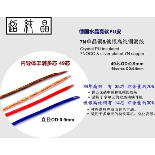 Crystal PU insulated 7NOCC & silver plated 49core OD:0.9MM 6meters