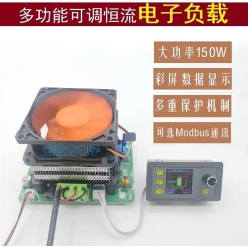 Color Screen Multi-function Adjustable Constant Current Electronic Load Module Power Aging Test Battery Discharge Support MODBUS