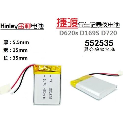 Czech Republic d720 data recorder, battery built-in, D620 large capacity charge, D169S polymer core, general purpose