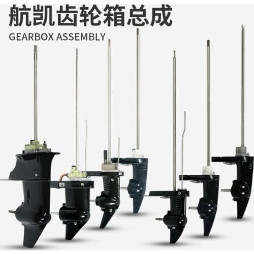 Air kay outboard machine gear box assembly fishing boat propeller parts inflatable boats hang up under the engine body