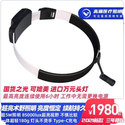 Ultra 5W Oral highlight general surgery ENT Urology neural spine orthopedic surgery LED medical headlight