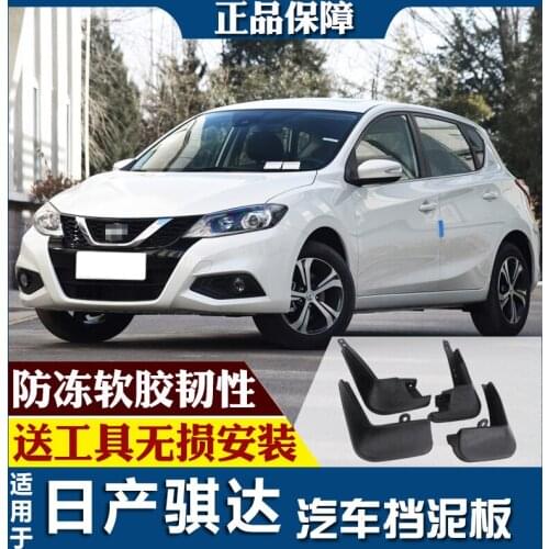 SmRKE For Nissan Tiida 05-19 Car Mud Flaps Splash Guards Fender Mudguard Splasher Mudapron Front Rear Full Set 4Pcs
