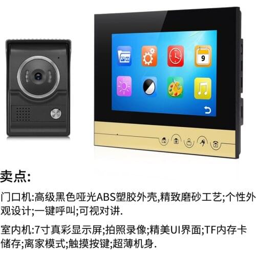 7 Inch Zinc-Alloy Take Photo and Video Door Phone XSL-V70KM-L