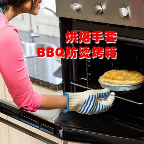 Oven insulation and anti-scald kitchen pastry bread baking thick silicone high-end household gloves