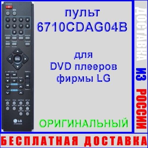 LG Home Electronic Accessories