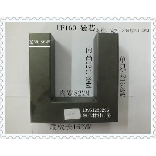 PC40 Material UF160 Core High Voltage Core One Pair Price