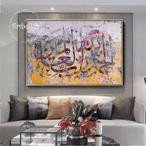 Islamic Poster Arabic Calligraphy Religious Verses Quran Print Wall Art Picture Canvas Painting Modern Muslim Home Decoration